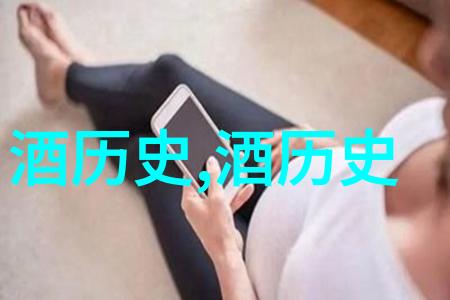 鸡尾酒名称早出现于我国文豪苏东坡之手