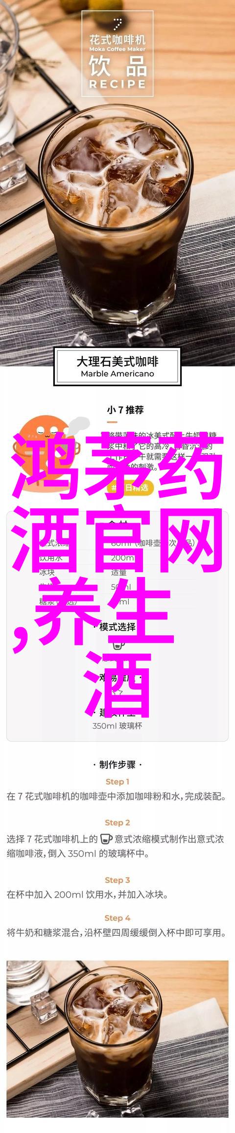 藏红花泡酒的比例藏红花泡酒怎么泡