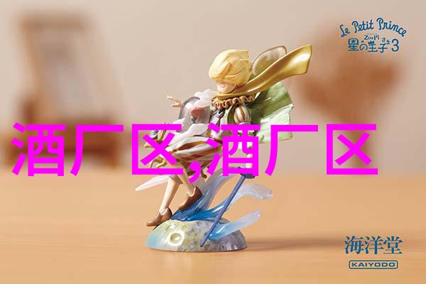 闯关东酒的价格