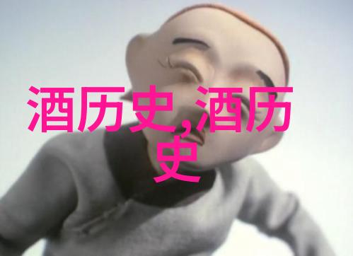 饮一壶叫醉生梦死的酒
