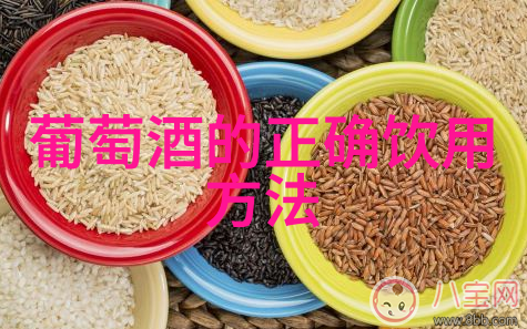 富邑葡萄酒拟收购中国酒庄用作奔富品牌生产基地